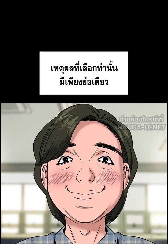 การศึกษาที่แท้จริง ตอนที่ 176 รูปที่ 42