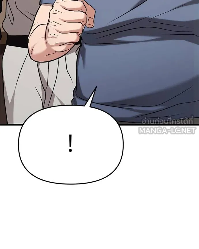 โทษที พื้นที่นี้ ตอนที่ 17 รูปที่ 244