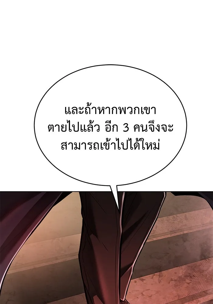การกลับมาของทรราชวันสิ้นโลก ตอนที่ 28 รูปที่ 116