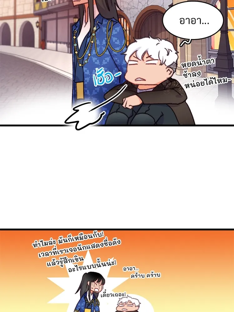 Bring the Love ตอนที่ 86 รูปที่ 56