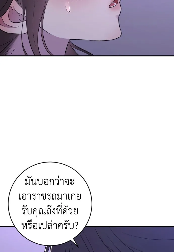 รักไร้ราคา ตอนที่ 23 รูปที่ 62