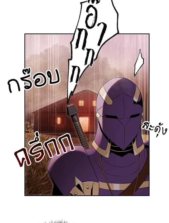 พลทหารโครงกระดูกผู้ม ตอนที่ 83 รูปที่ 33