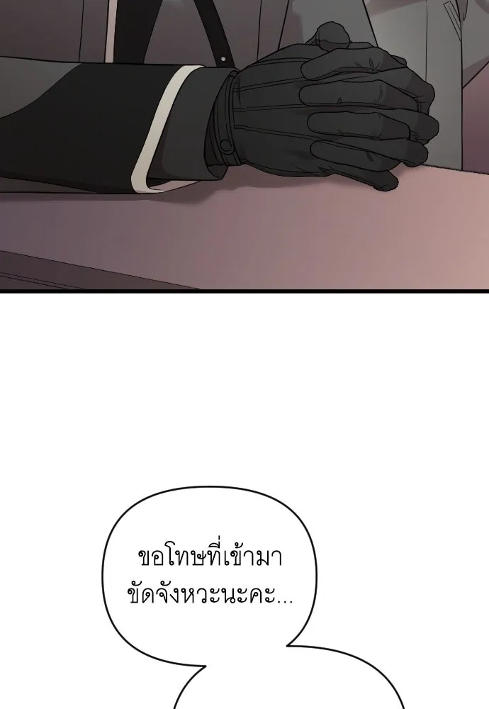 จำเลยหัวใจ ตอนที่ 48 รูปที่ 16