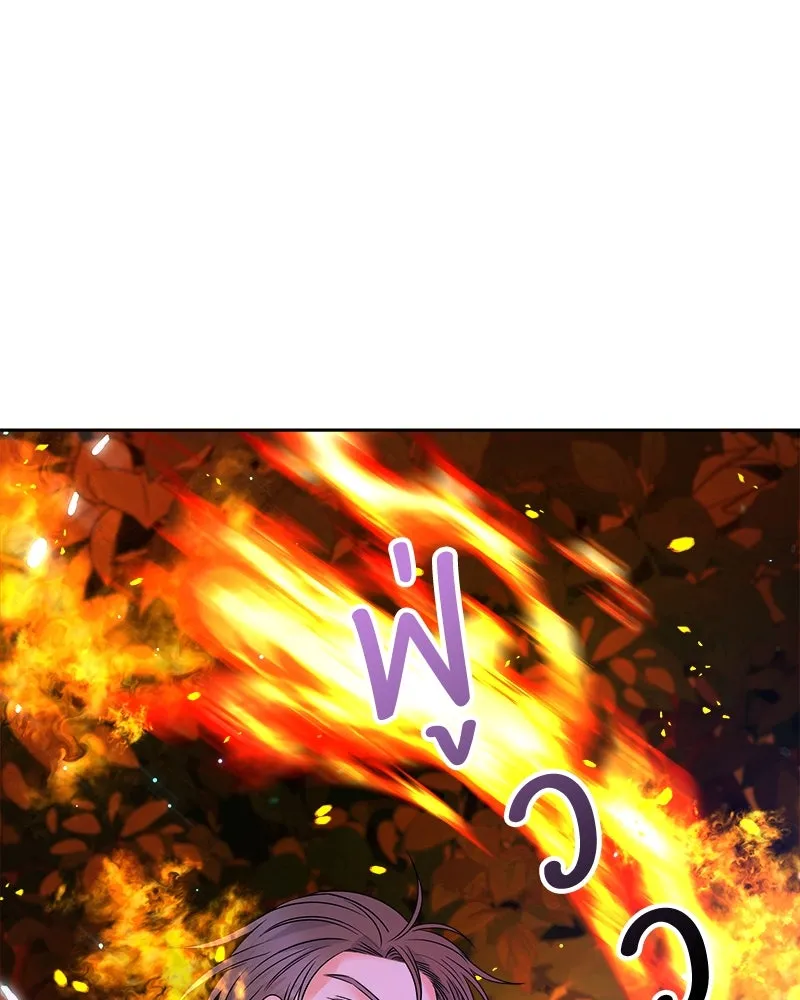 แด่ความเกลียดชัง ตอนที่ 34 รูปที่ 68