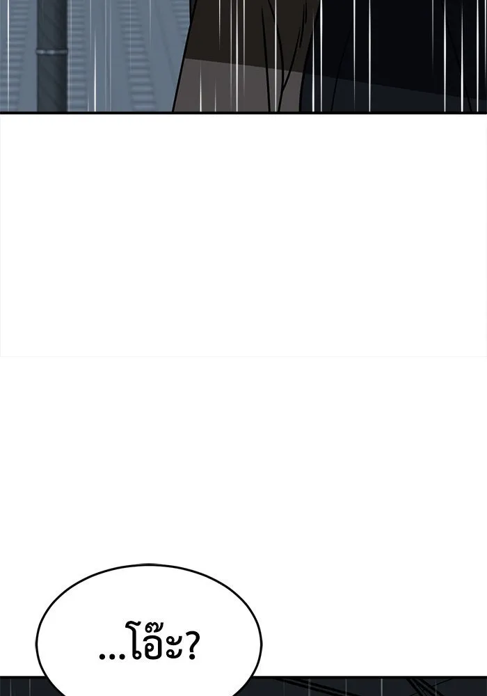 ช่วยเปลี่ยนฉันที ตอนที่ 236. ซีซัน 2 โจเยบิน 18 รูปที่ 133