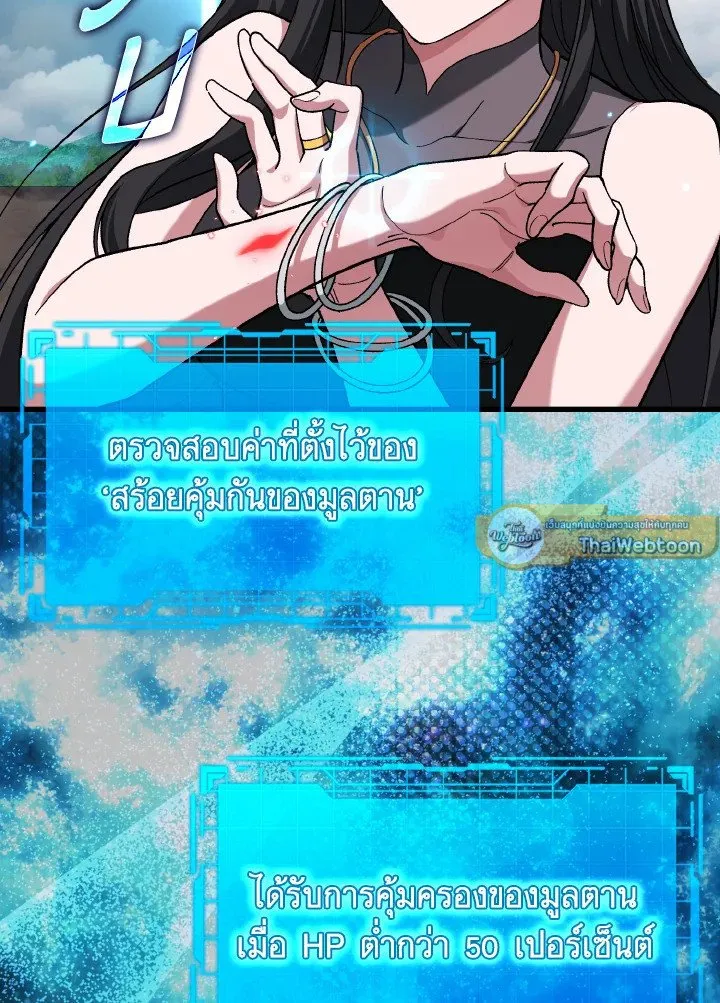 Max Level Player ตอนที่ ตอนที่ 82 รูปที่ 37