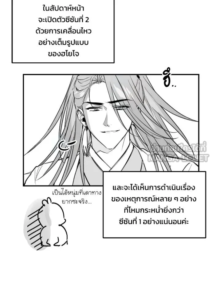 ยามหมาป่าทมิฬ ตอนที่ 46 รูปที่ 146