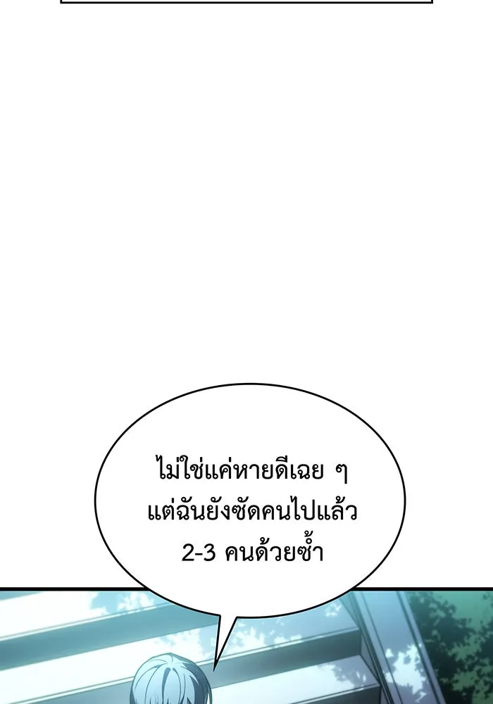 เกิดใหม่พร้อมพลังแห่งราชัน ตอนที่ 41 รูปที่ 55