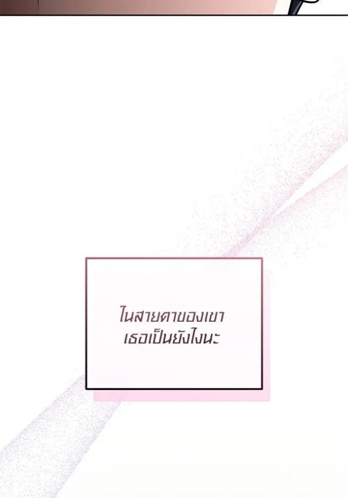 ออร่าดาราอัจฉริยะ ตอนที่ 37 รูปที่ 46