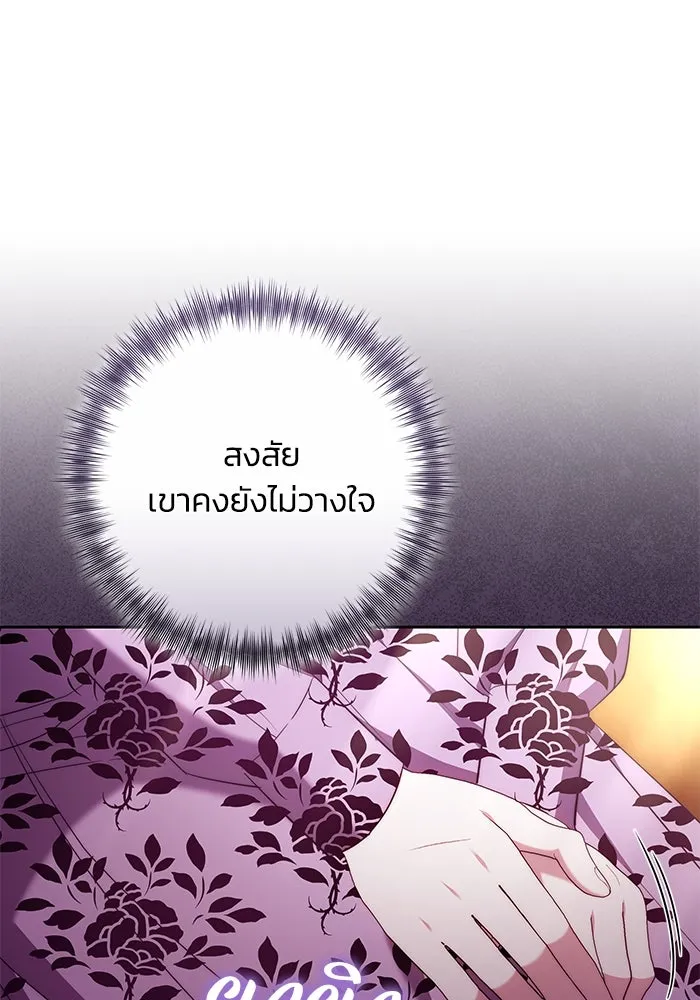 ย้อนเวลาพลิกชะตาทายาท ตอนที่ 50 รูปที่ 20