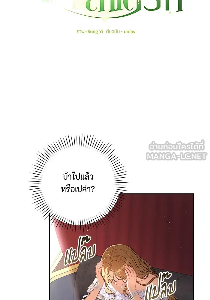 ละครชีวิตลิขิตรัก ตอนที่ 12 รูปที่ 36