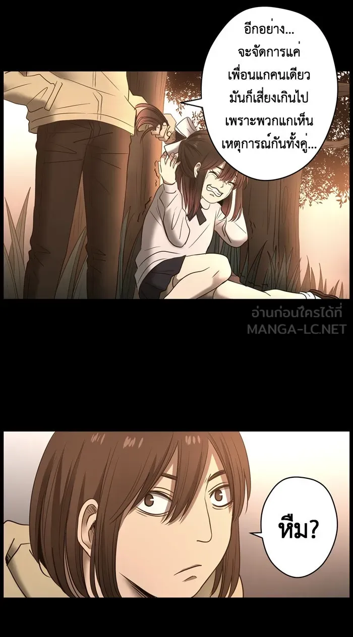 Hunter Game ตอนที่ 29  special game 3 - my hero (2) รูปที่ 30