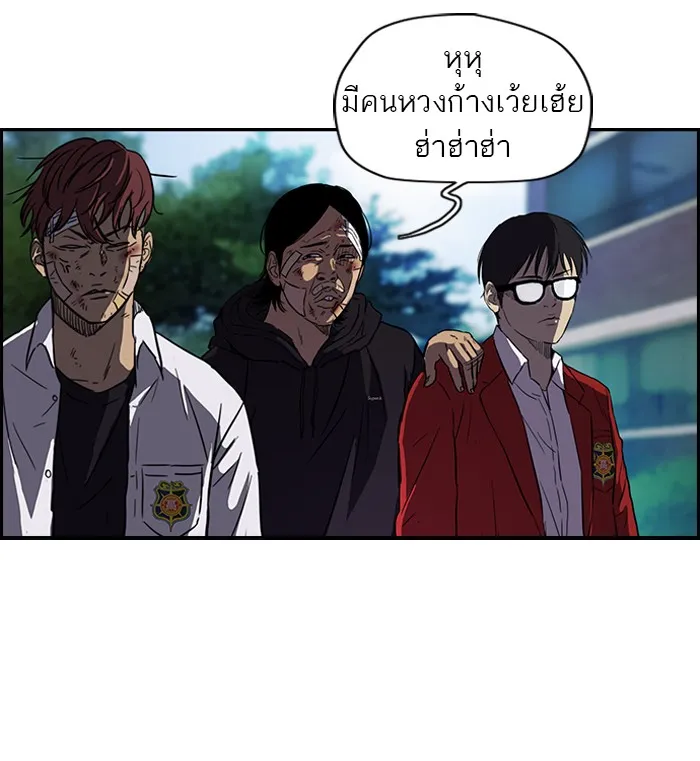 ปั่นสู้ฝันbrWind Breaker ตอนที่ 54 รูปที่ 46