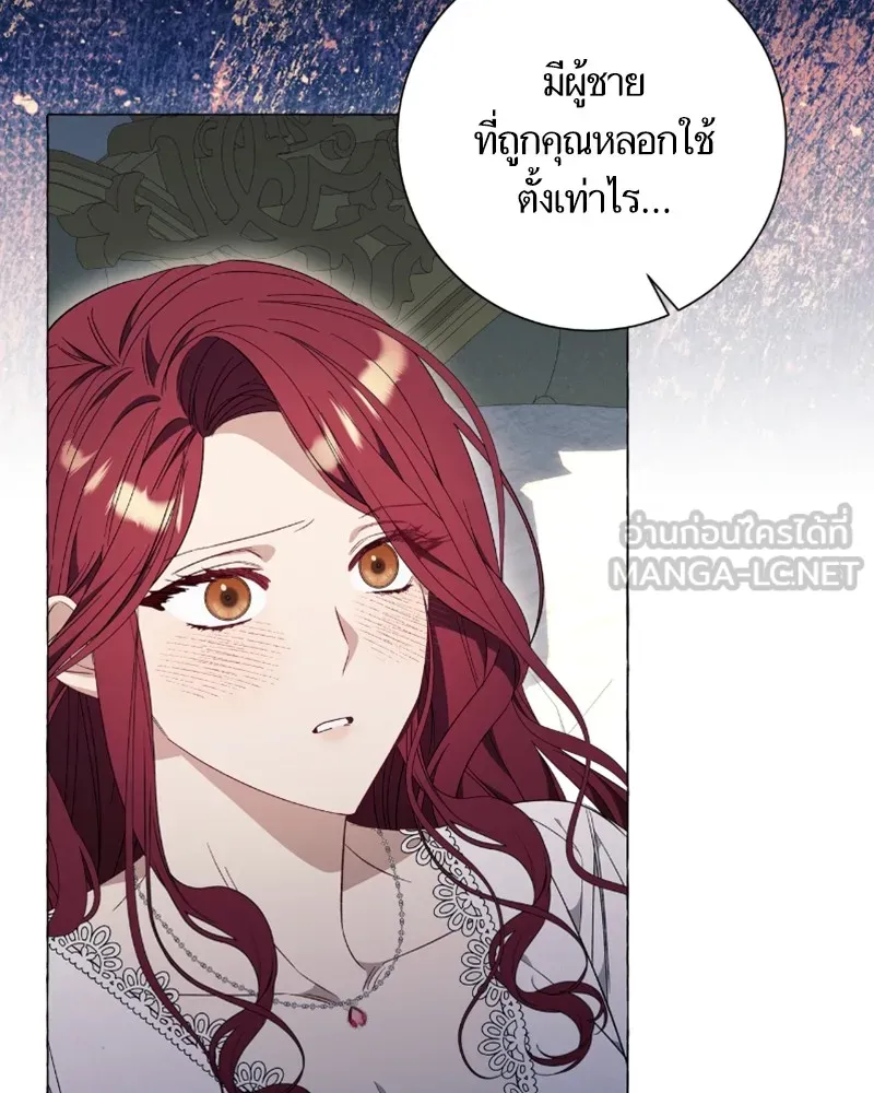 นึกว่าเป็นอิเซไคธรรมดา ตอนที่ 31 รูปที่ 27