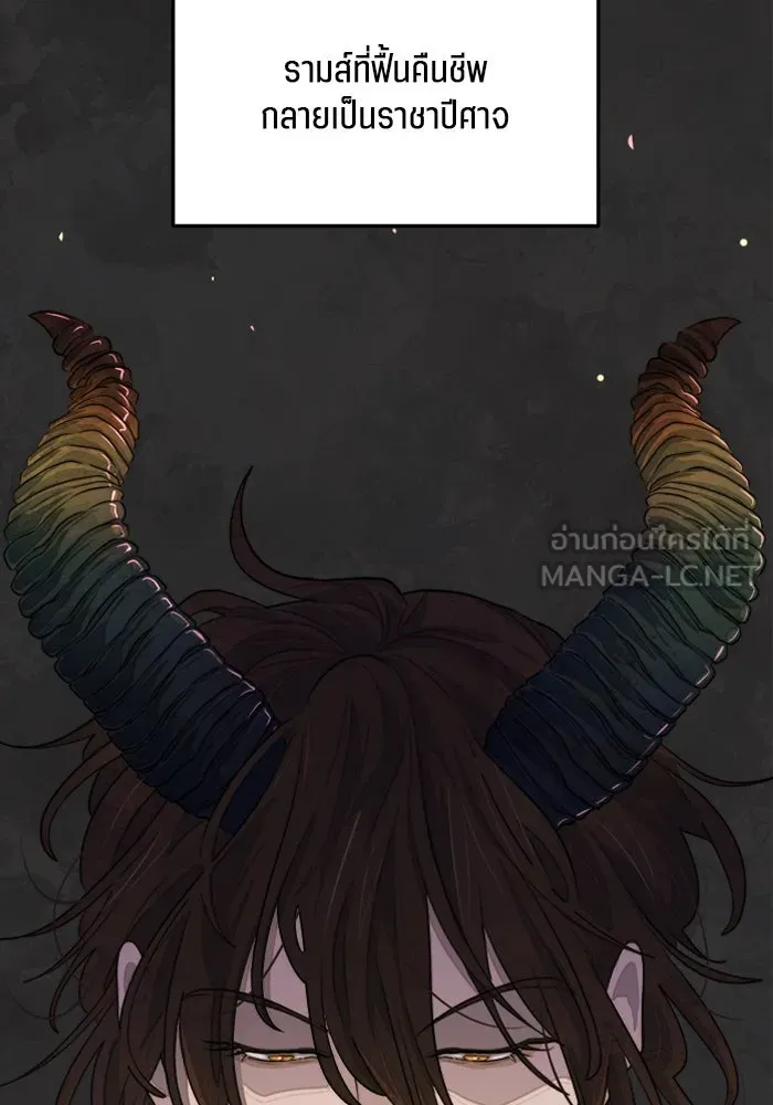 เปย์นี้เพื่อนาย My Sugar Baby ตอนที่ 76 เดือนแรก  บ่อน้ำแห่งความสิ้นหว รูปที่ 72