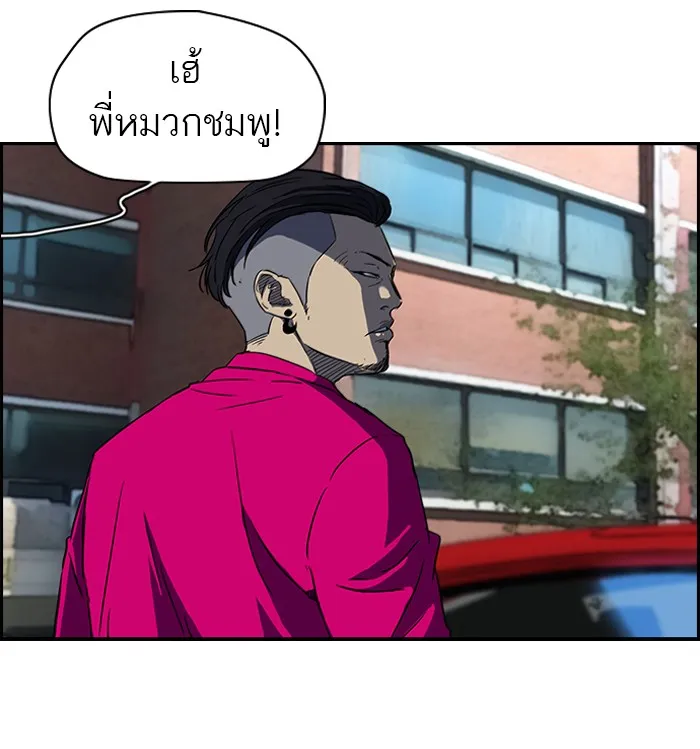 ปั่นสู้ฝันbrWind Breaker ตอนที่ 54 รูปที่ 35