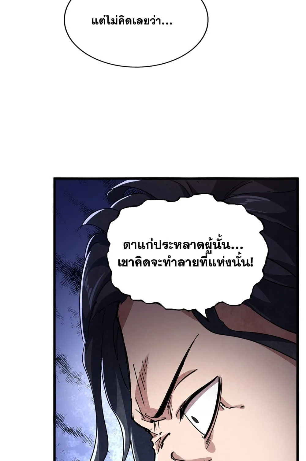 Magic Emperor ราชาจอมเวทย_ ตอนที่ ตอนที่ 743 รูปที่ 57