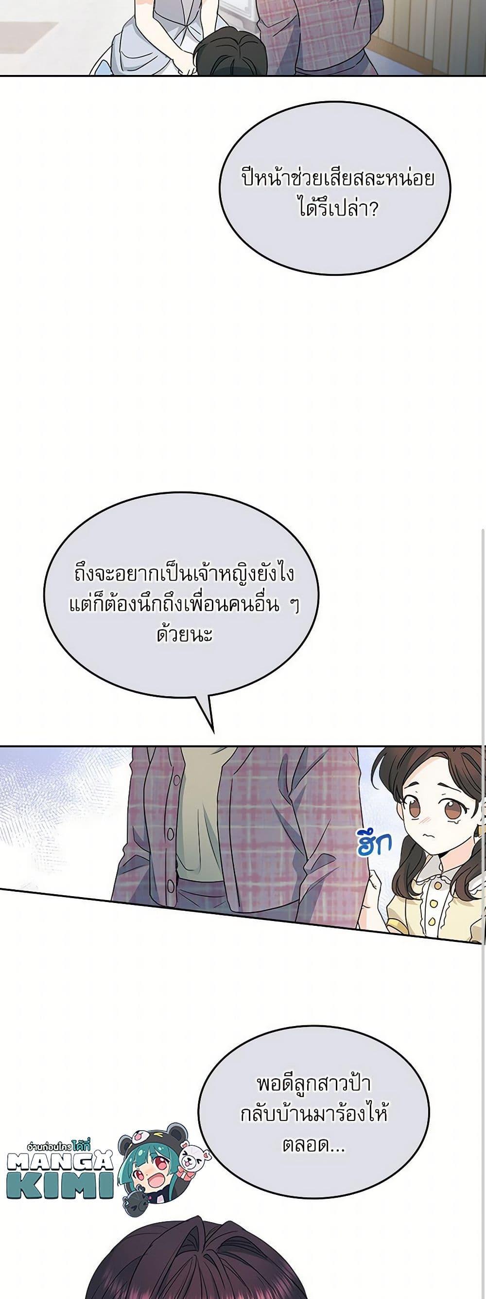 Manga-lc-com อ่านมังงะ อ่านการ์ตูน ออนไลน์ ฟรี My Life as an Internet Novel ตอนที่ 1 2 3 4 5 6 7 8 9 10 11 12 13 14 ฟรี ไม่มีโฆษณา Manga-lc - อ่าน มังงะ อ่าน การ์ตูน ออนไลน์ อ่านมังงะ ฟรี