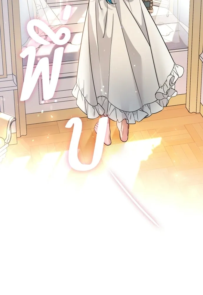 เลดี้มินต์ ตอนที่ 1 รูปที่ 10