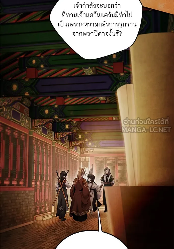 อาซา ตอนที่ 67 การกลับคืนสู่ตำแหน่ง รูปที่ 18