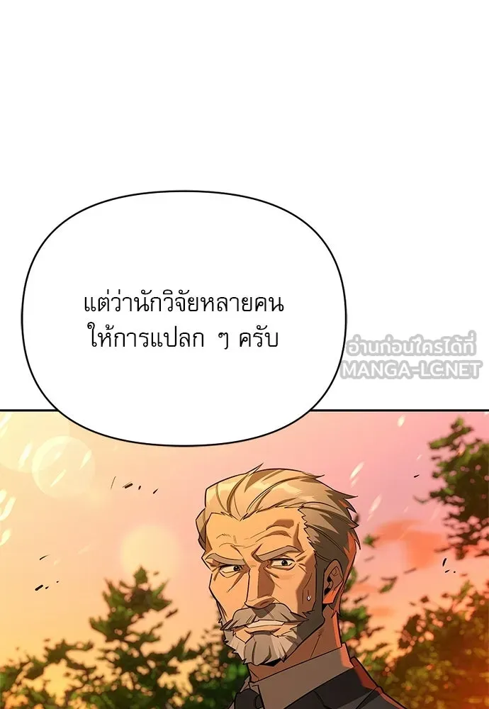 ชีวิตฮีลใจนายฮันเตอร์คลาส S ตอนที่ 21 รูปที่ 120