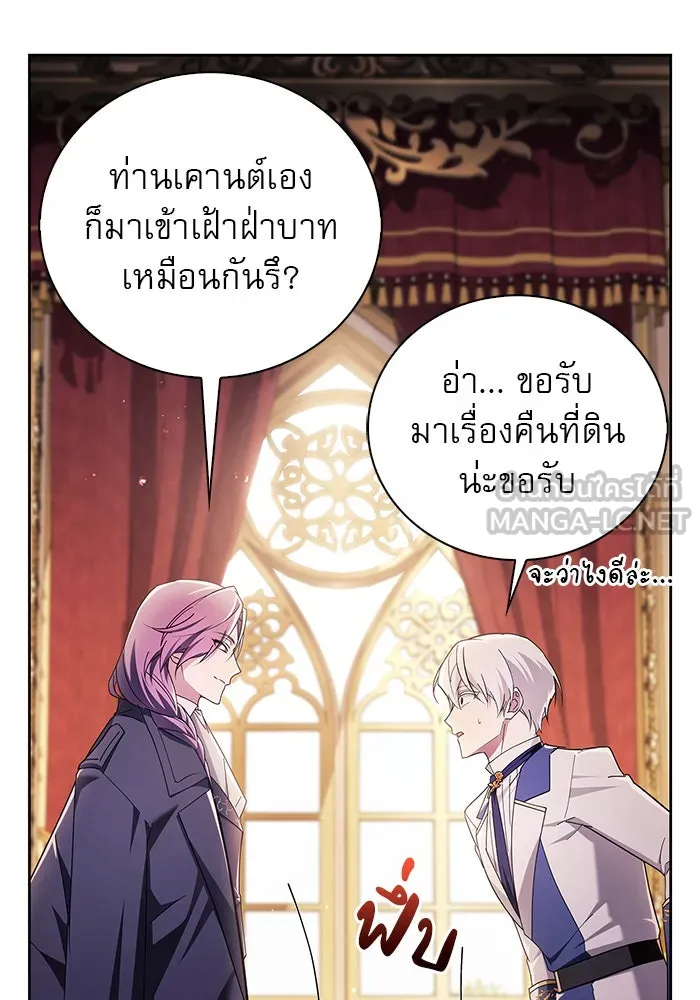 ผมไม่ได้เก่งอย่างที่คิด ตอนที่ 26 รูปที่ 57
