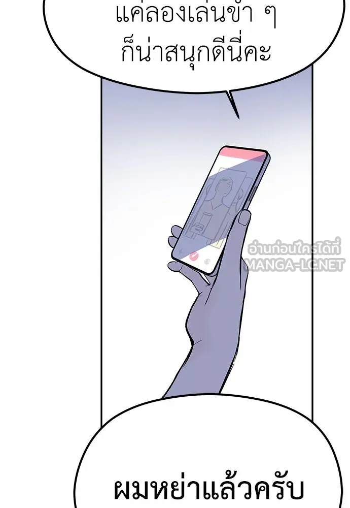 ถ่านไฟเราไม่เก่าเลย ตอนที่ 10 รูปที่ 90