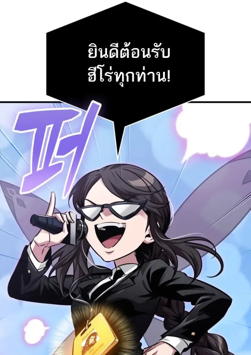 Pick Me Up_ Infinite Gacha ตอนที่ ตอนที่ 183 รูปที่ 71