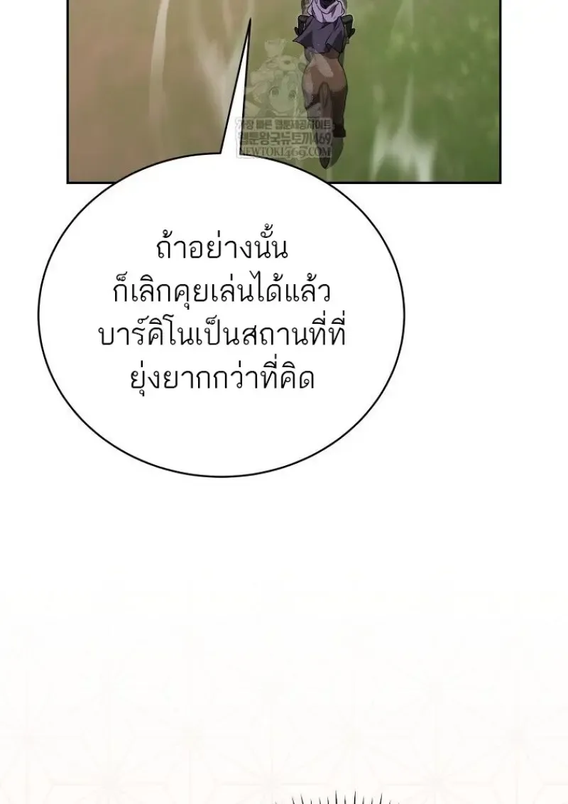 Concept Grasping Magic Genius ตอนที่ ตอนที่ 42 รูปที่ 150