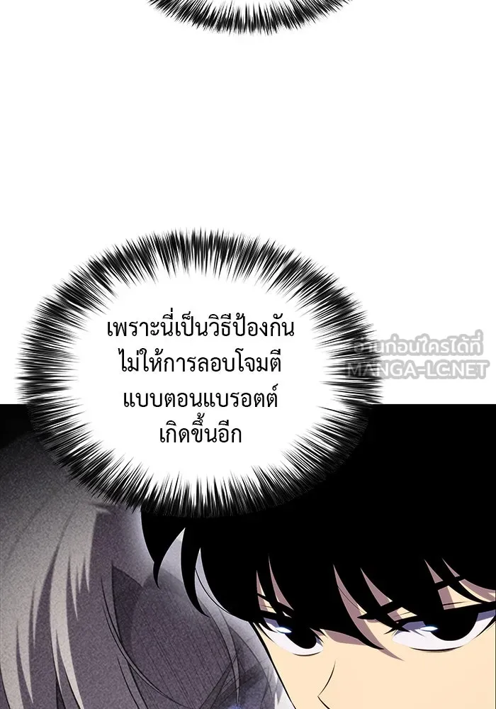 ลูกชายคนเล็กของดยุกคือมือสังหาร ตอนที่ 27 รูปที่ 27