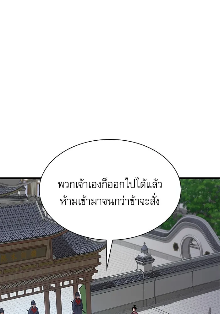 ลับลางลวง ตอนที่ 4 คนแรก คนรอง คนเล็ก และคนที่สาม รูปที่ 50