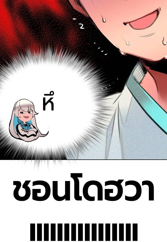 Jungle Juice ตอนที่ 136 รูปที่ 23