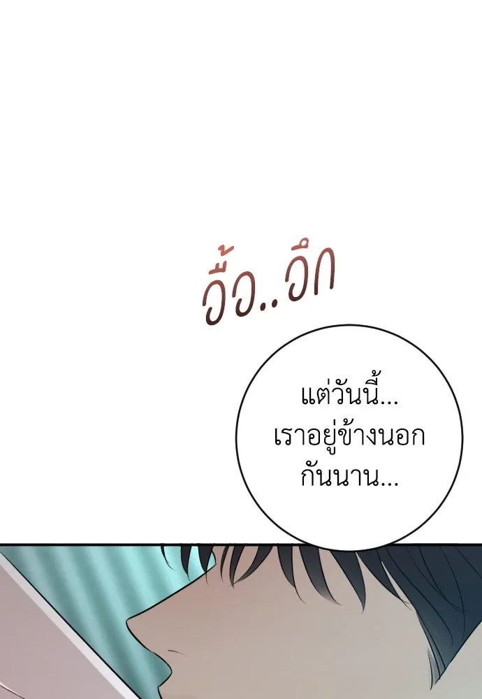 รักไร้ราคา ตอนที่ 73 รูปที่ 34