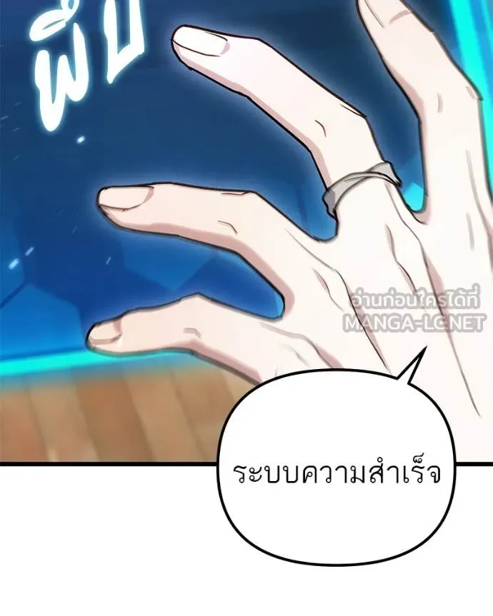 โทษที พื้นที่นี้ ตอนที่ 71 รูปที่ 85