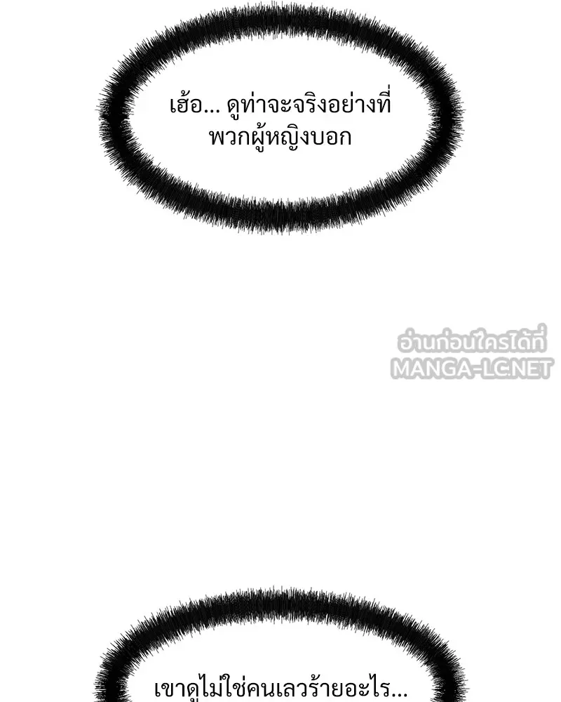 บุปผารุ่มราคะ ตอนที่ 8 รูปที่ 84