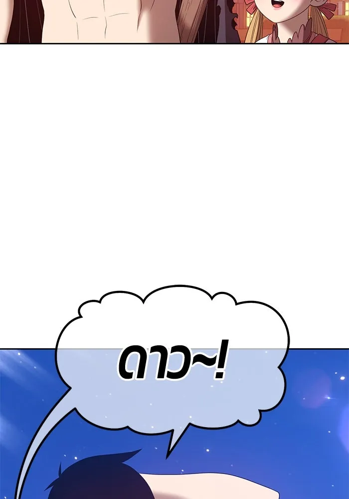 +99 ท่อนไม้พร้อมบวก ตอนที่ 62 รูปที่ 359