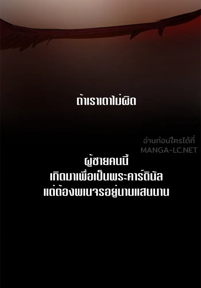 ชิงชีวิตพลิกลิขิตชะตา ตอนที่ 53. เงื่อนไขดูไม่พอดีกัน(2) รูปที่ 126