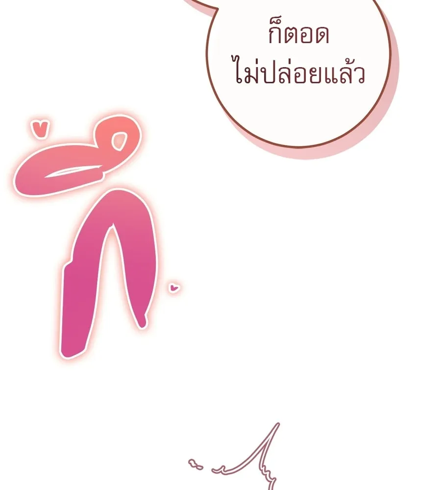 เรือนจำรัก ตอนที่ 91 (ตอนจบ) รูปที่ 17