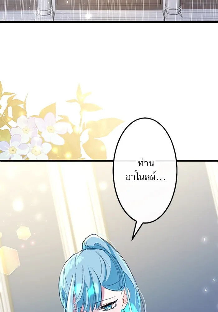 คุณหนูย้อนเวลามาเป็นอัศวิน ตอนที่ 59 รูปที่ 4