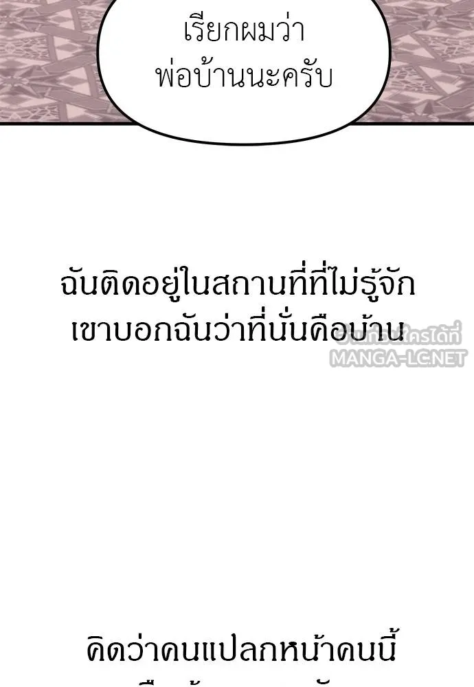 ปฏิบัติการลับ ตอนที่ 95 รูปที่ 156