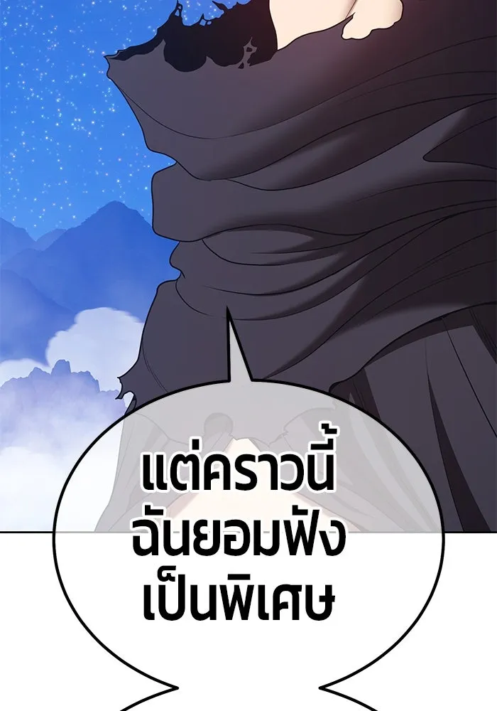 +99 ท่อนไม้พร้อมบวก ตอนที่ 74 รูปที่ 209