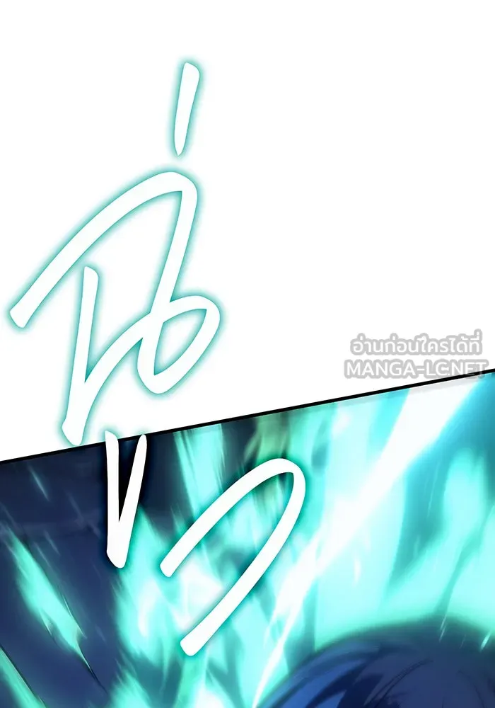 เกิดใหม่พร้อมพลังแห่งราชัน ตอนที่ 36 รูปที่ 9