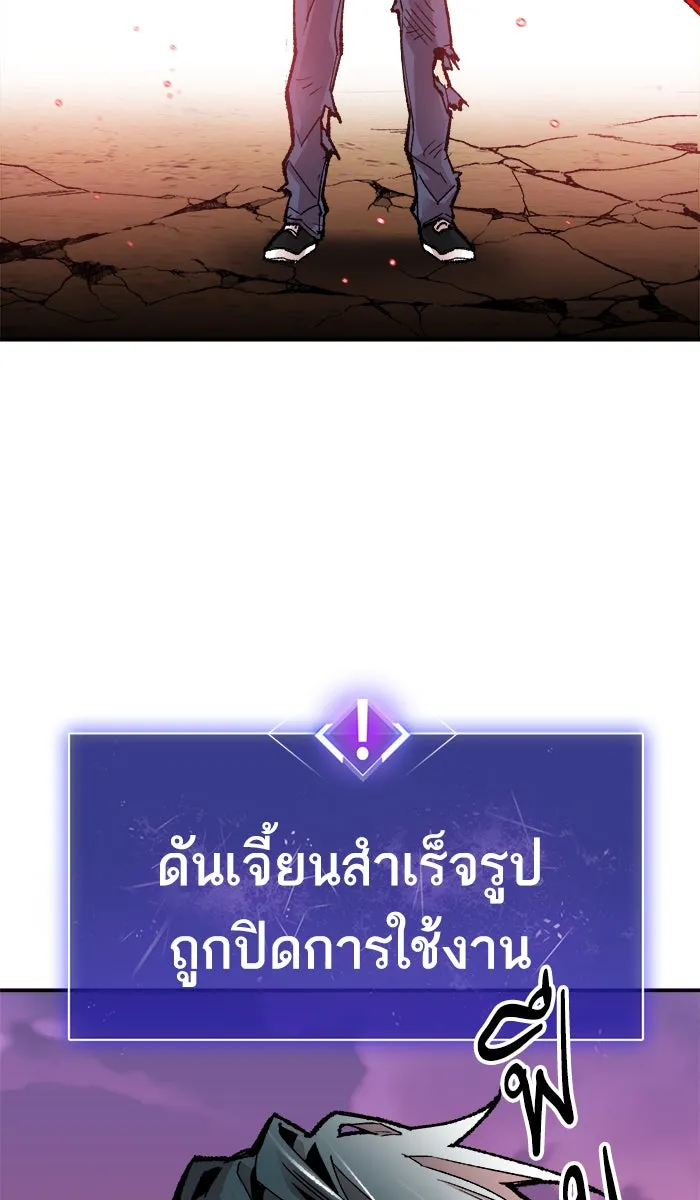 ยอดคนเลเวลทะลุ ตอนที่ 54 คนในพื้นที่ (10) รูปที่ 142