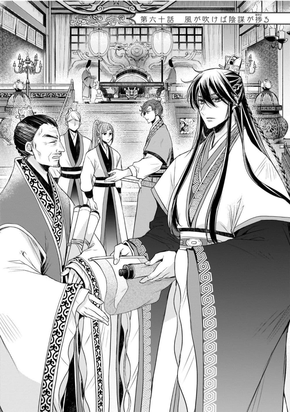 Manga-lc-com อ่านมังงะ อ่านการ์ตูน ออนไลน์ ฟรี Gekkakoku Kiiden ตอนที่ 1 2 3 4 5 6 7 8 9 10 11 12 13 14 ฟรี ไม่มีโฆษณา Manga-lc - อ่าน มังงะ อ่าน การ์ตูน ออนไลน์ อ่านมังงะ ฟรี