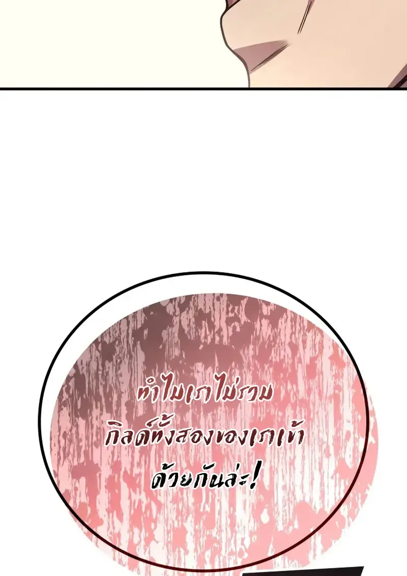 The Martial God Who Regressed Back to Level 2 ตอนที่ ตอนที่ 107 รูปที่ 49