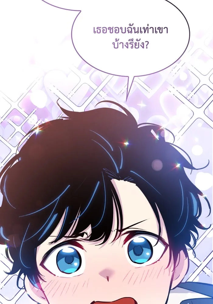 ฟิลเลียโรเซ่กับคำทำนายแห่งมงกุฎหนาม ตอนที่ 98 รูปที่ 14