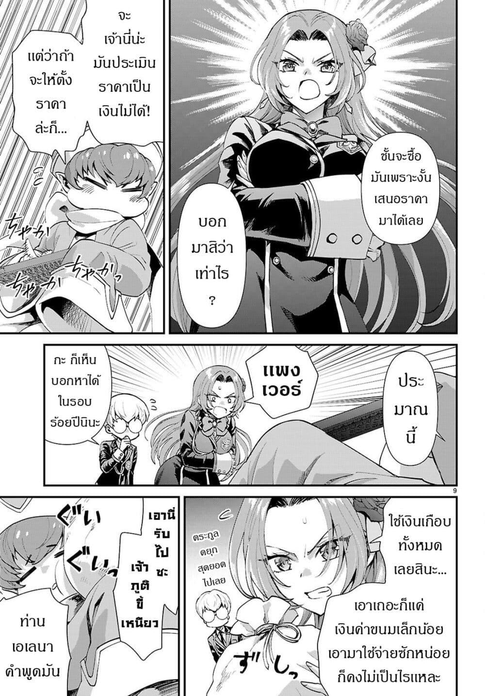 Manga-lc-com อ่านมังงะ อ่านการ์ตูน ออนไลน์ ฟรี Danshi Koukousei, Otome Game no Akuyaku Reijou ni Tensei Suru ตอนที่ 1 2 3 4 5 6 7 8 9 10 11 12 13 14 ฟรี ไม่มีโฆษณา Manga-lc - อ่าน มังงะ อ่าน การ์ตูน ออนไลน์ อ่านมังงะ ฟรี