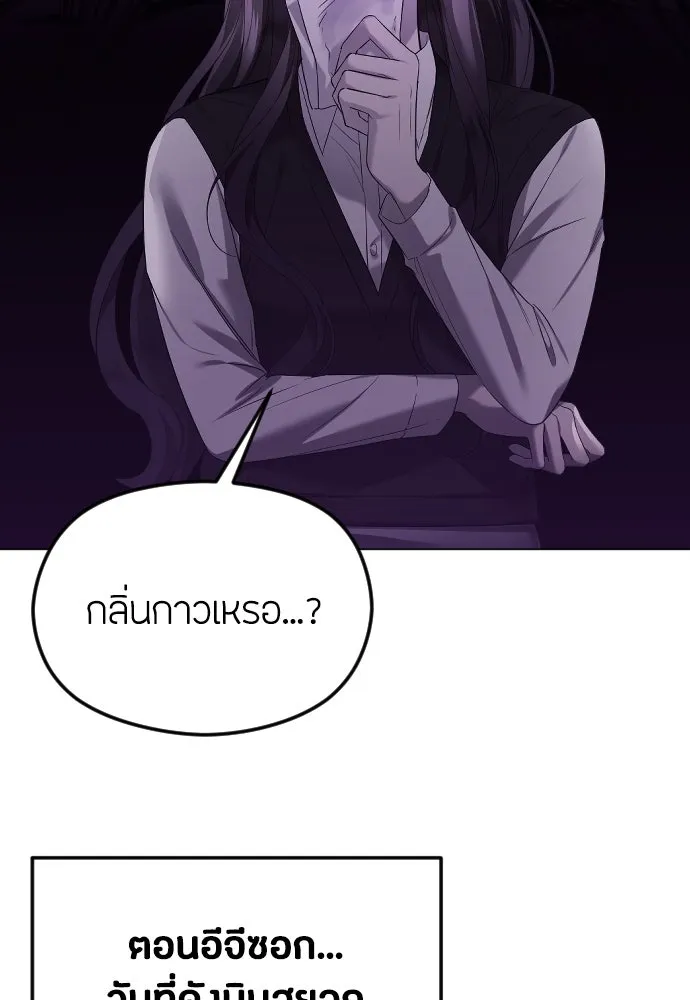 วิธีหนีตายจากนิยายโรคจิต ตอนที่ 39 รูปที่ 5