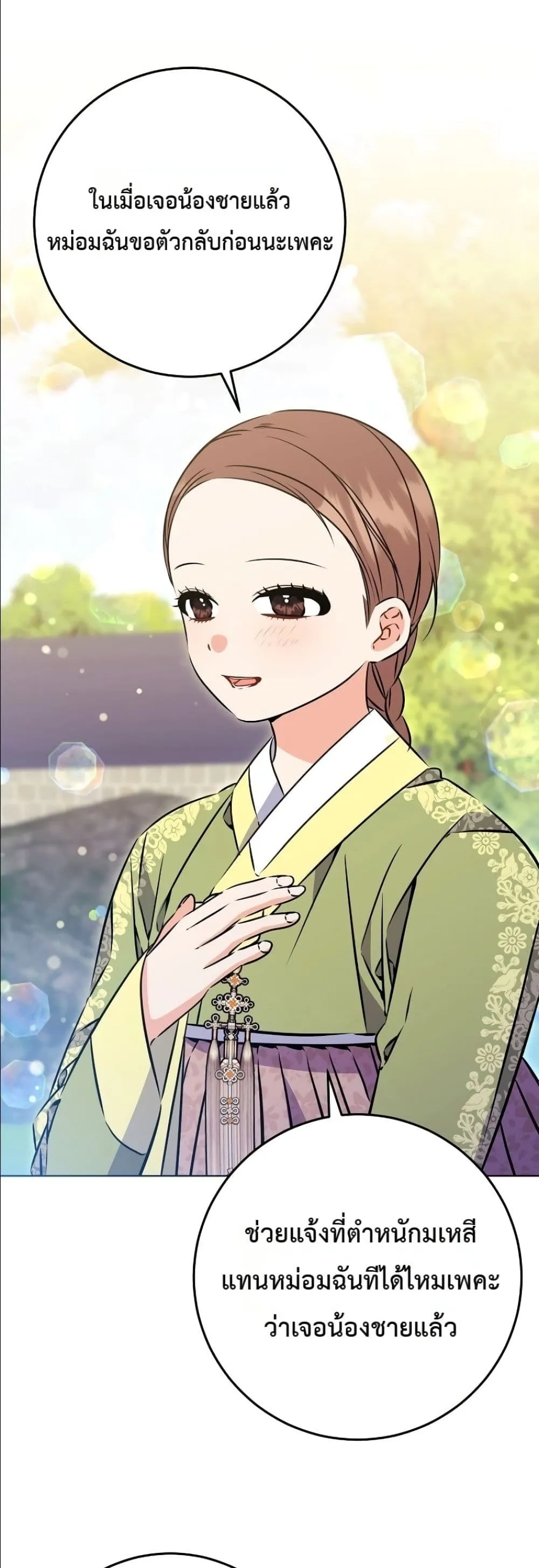 Manga-lc-com อ่านมังงะ อ่านการ์ตูน ออนไลน์ ฟรี The Princess’s Guide to a Perfect Life ตอนที่ 1 2 3 4 5 6 7 8 9 10 11 12 13 14 ฟรี ไม่มีโฆษณา Manga-lc - อ่าน มังงะ อ่าน การ์ตูน ออนไลน์ อ่านมังงะ ฟรี