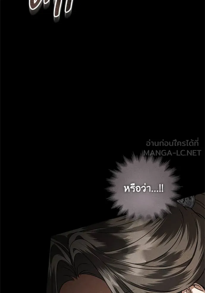 ยามหมาป่าทมิฬ ตอนที่ 62 รูปที่ 116